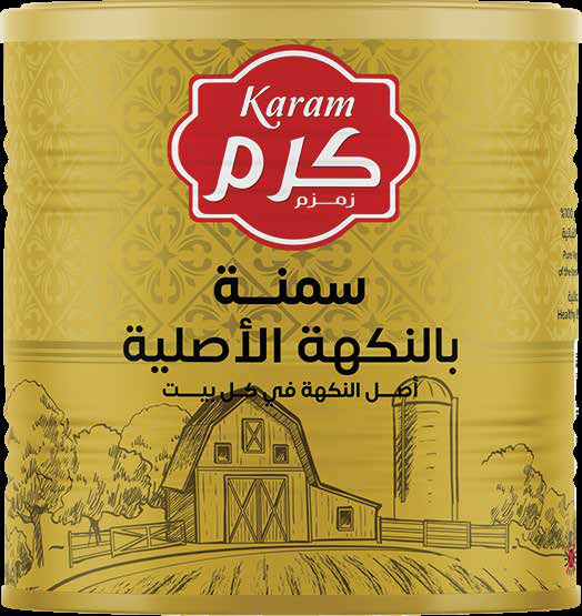 Karam Vegetable ghee Butter Flavour Baladi