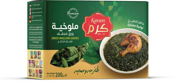 Dried Mallow Leaves Karam